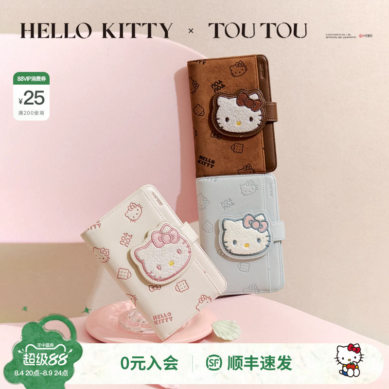 Birthday Gift Toutouhellokitty Co-Branded Passport Holder Wallet All-In-One Travel Storage Coin Card Holder for Women Birthday Gift Toutouhellokitty Co-Branded Passport Holder Wallet All-In-One Travel Storage Coin Card Holder for Women