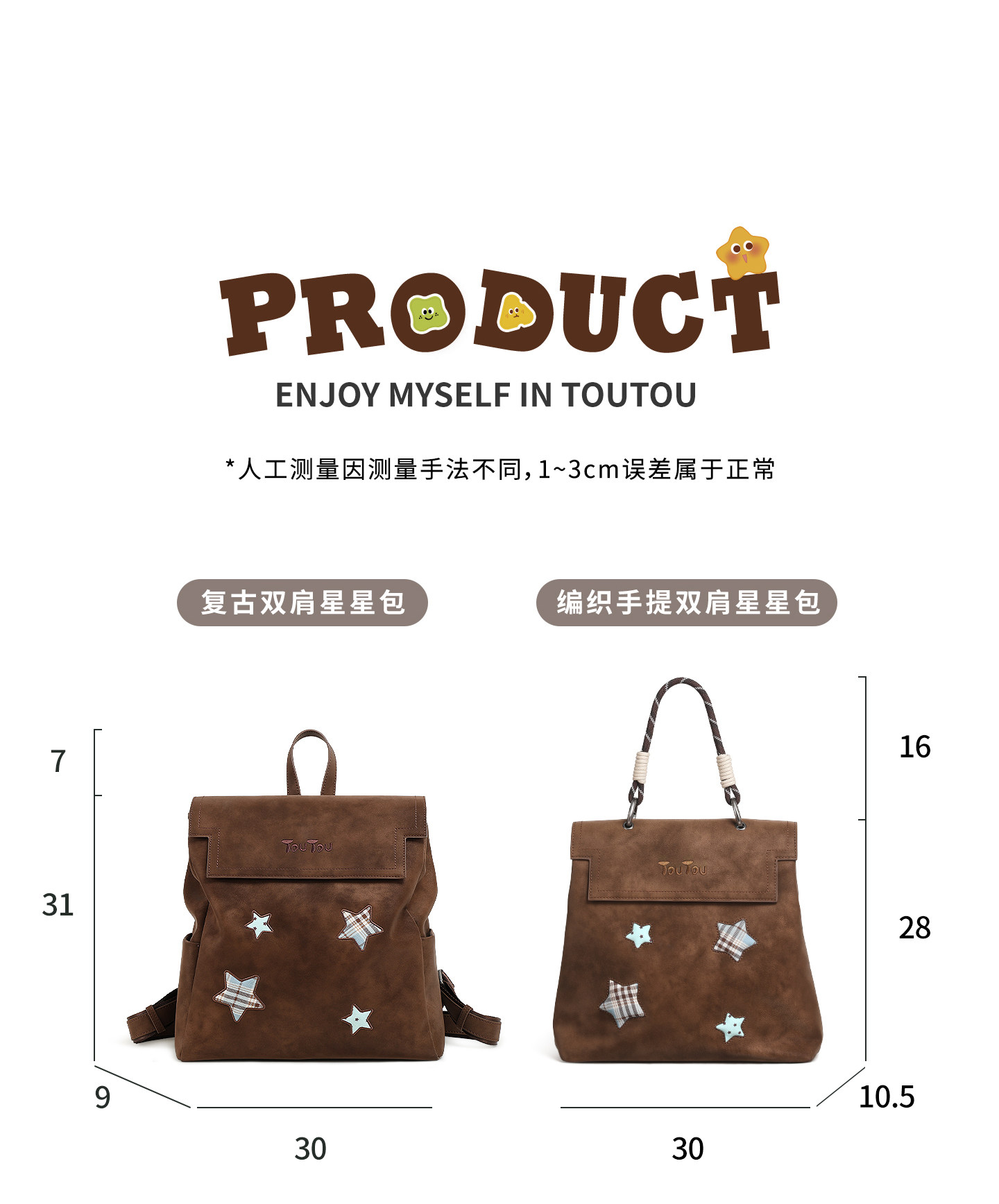 TOUTOU Chocolate Brown Star Shape Magnetic Snap Backpack