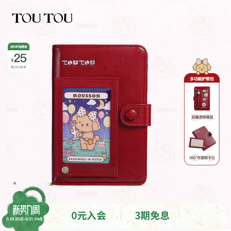 Birthday Gift Toutou Red Passport Holder Wallet All-In-One Large Capacity Storage Multifunctional Travel Card Holder Birthday Gift Toutou Red Passport Holder Wallet All-In-One Large Capacity Storage Multifunctional Travel Card Holder