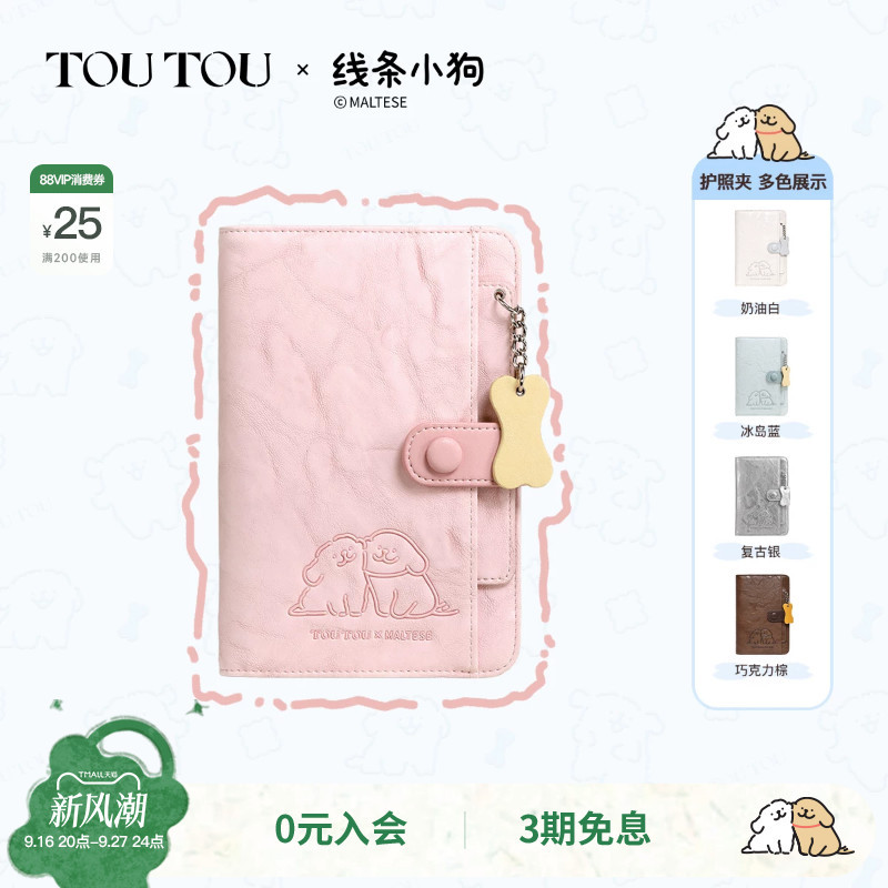 Toutou Line Art Puppy Passport Holder Pink Travel Document Organizer Wallet Long Coin Purse Card Holder Birthday Gift Toutou Line Art Puppy Passport Holder Pink Travel Document Organizer Wallet Long Coin Purse Card Holder Birthday Gift