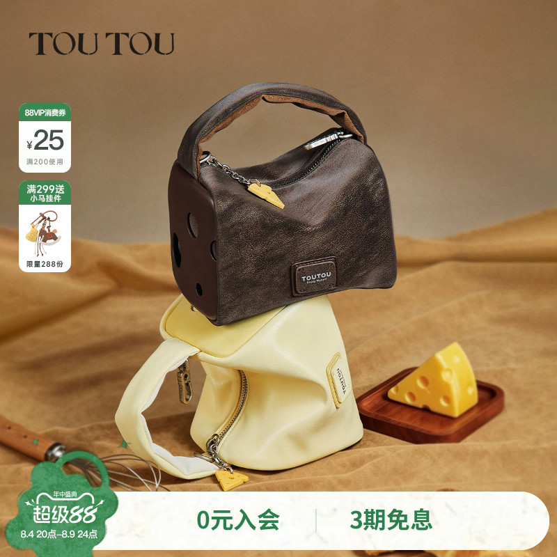 Chinese Valentine's Day Birthday Gift Toutou Cheese Bag Portable Soft Leather Puffer Bag Commuter Shoulder Crossbody Small Bag for Women