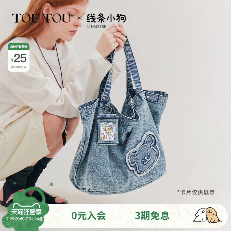 Toutou Autumn New Line Doggy Lazy Bag Large Capacity Denim Tote Bag Relaxed Style Single Shoulder Large Bag