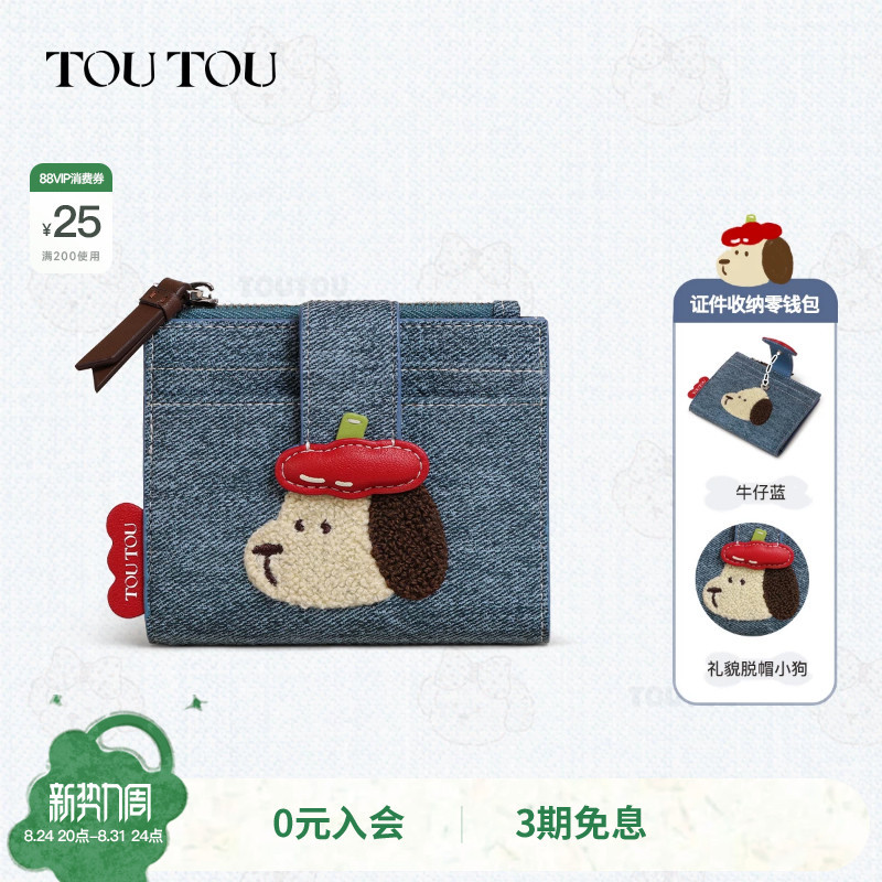 Birthday Gift Toutou Hatless Puppy Wallet Card Holder All-In-One Kidsren's Id Multifunctional Storage Coin Purse for Women