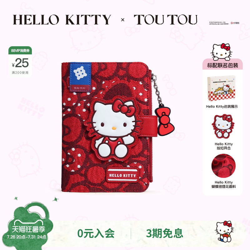 Toutouhellokitty Xiaofu Foldable Passport Holder Wallet All-In-One Travel Storage Coin Card Holder Birthday Gift
