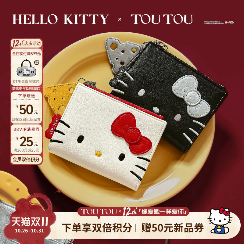 Birthday Gift Toutou Hellokitty Wallet Cute Storage Card Holder Kidsren's Coin Purse Passport Holder Women's Style Birthday Gift Toutou Hellokitty Wallet Cute Storage Card Holder Kidsren's Coin Purse Passport Holder Women's Style