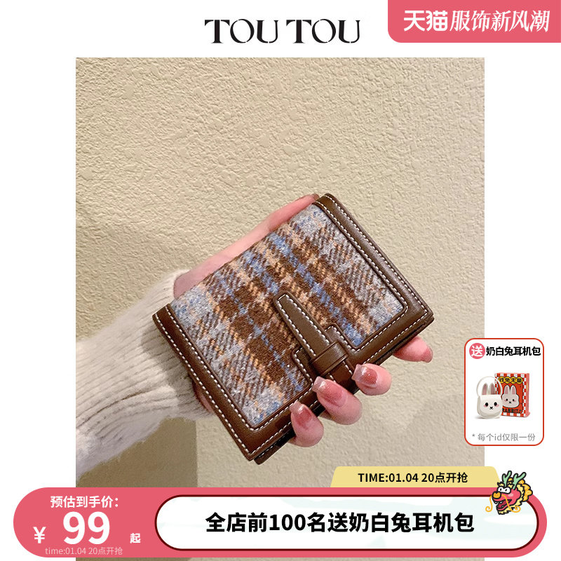TOUOU Gripples Wallet Wallet 2023 New Original Autumn & Beauty Radewind Folding Zero Wallet Card Wrap-Taobao