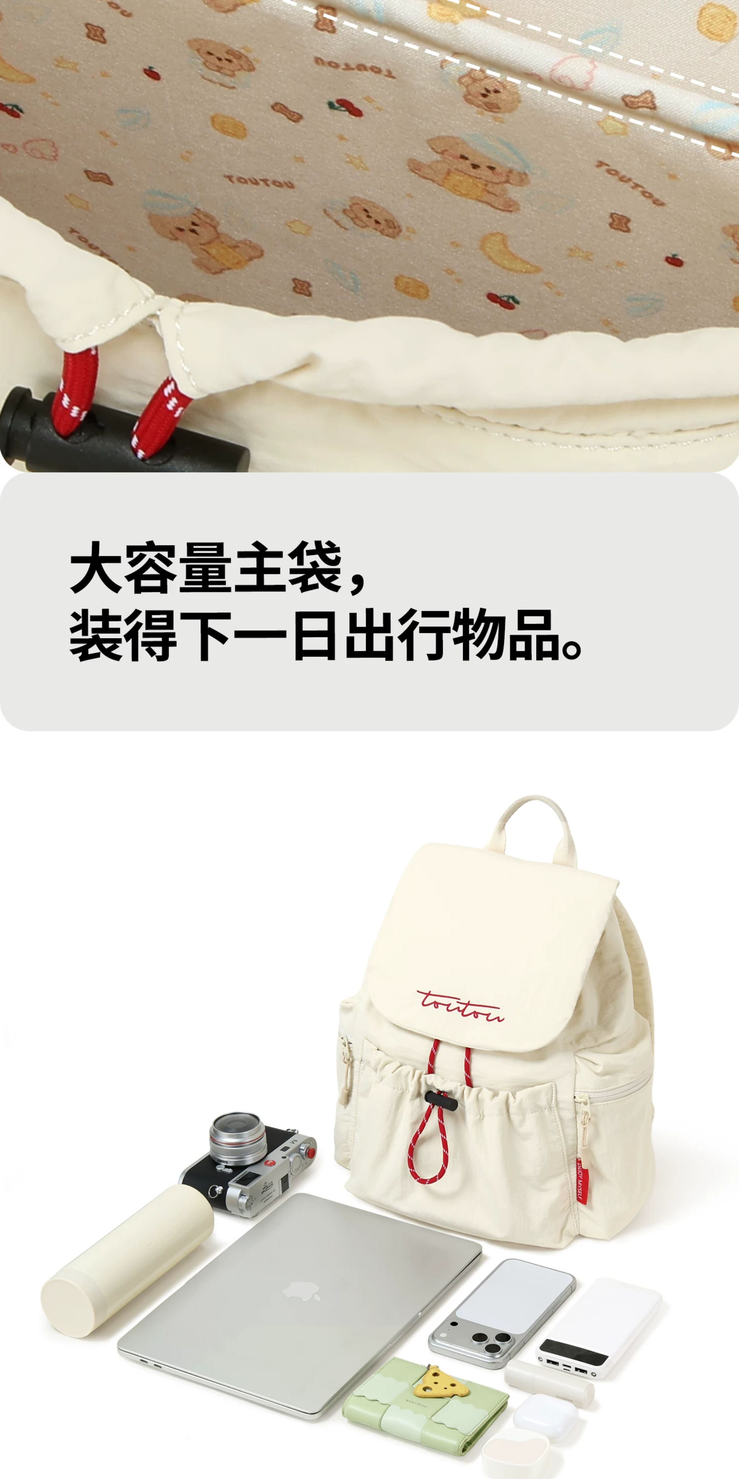TOUTOU Drawstring Nylon Backpack