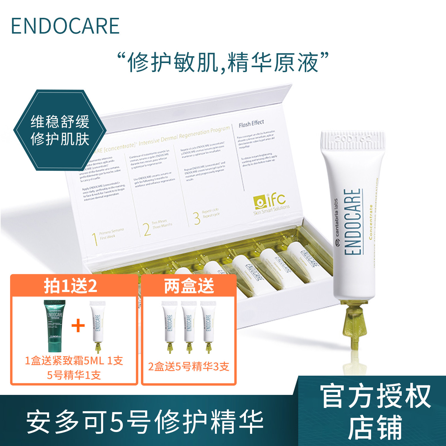 Spain Endocare Ando Ke No. 5 ampoule active muscle repair essence muscle bottom original liquid facial essence