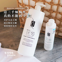 Spécialités espagnoles TR10 anti-cheveux et cheveux shampoing pellicule film Fengying fluffy control oil strong and rude hair root root hair repair