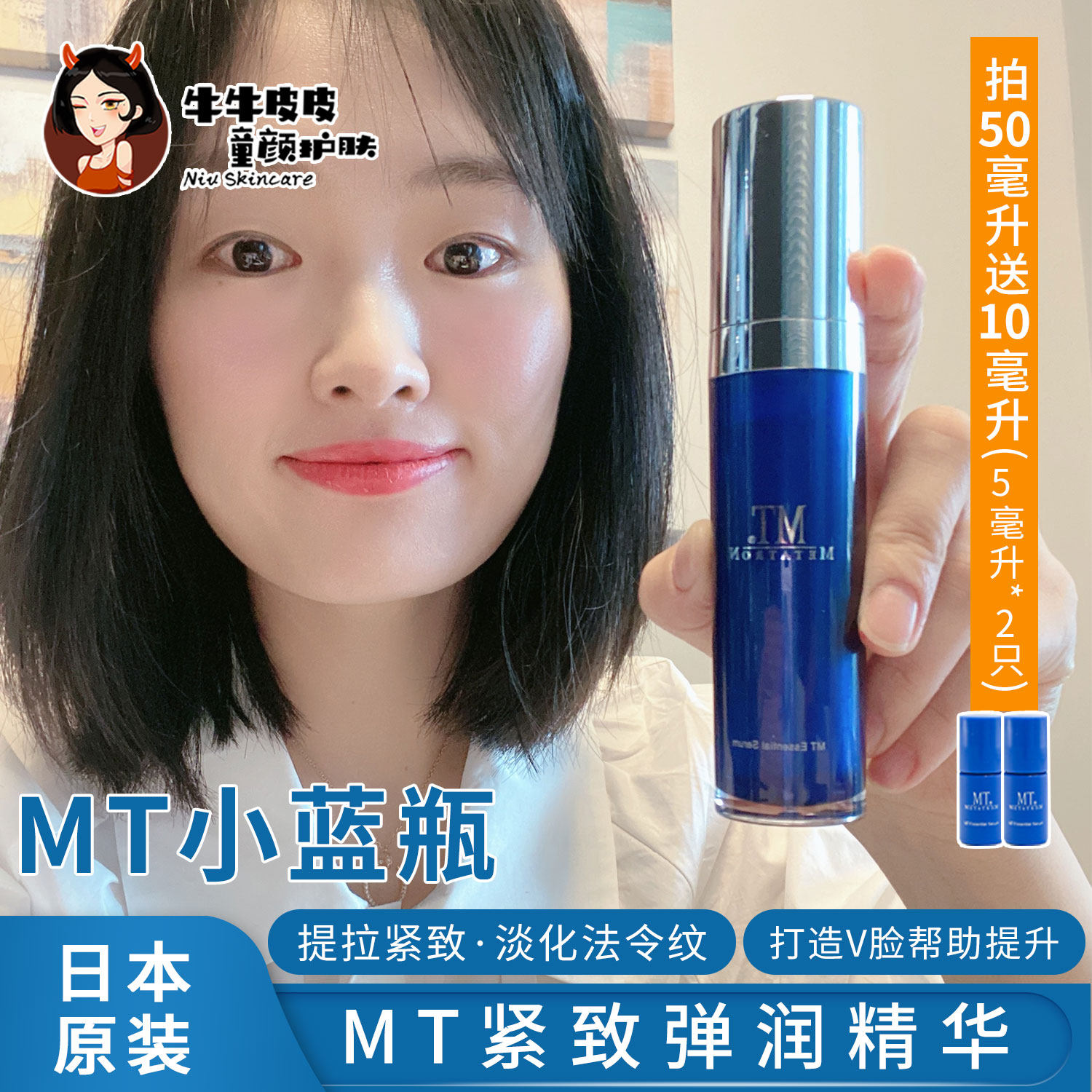 Japan's Xiangnan MT METATRON Small Blue Bottle compact to Bounce Fine China Liquid DMAE Myopeptides Resistant 30ml
