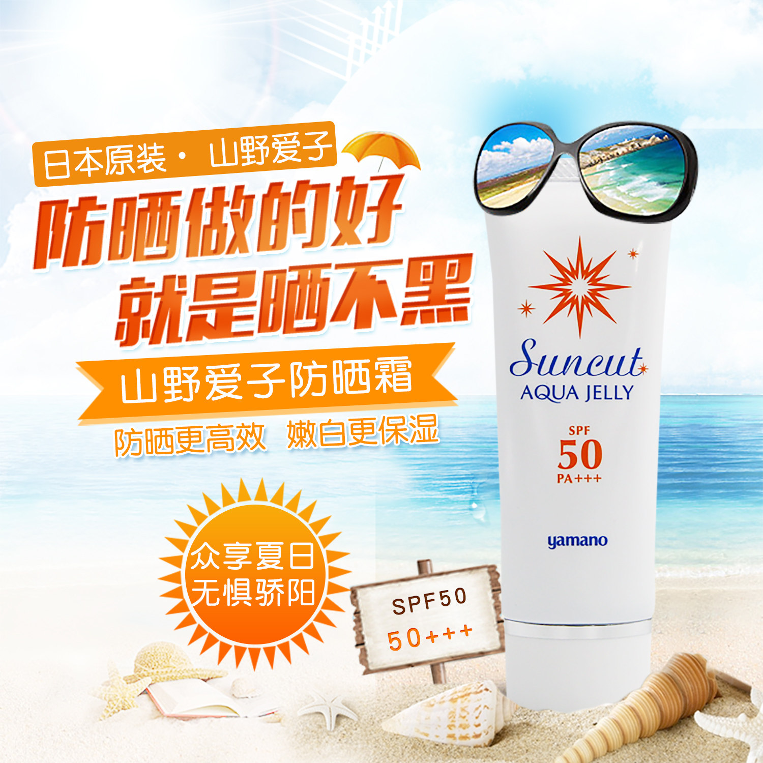 Japan Yamano Aiko Yamano Sunscreen SPF50 PA Anti-UV Isolation Female Facial