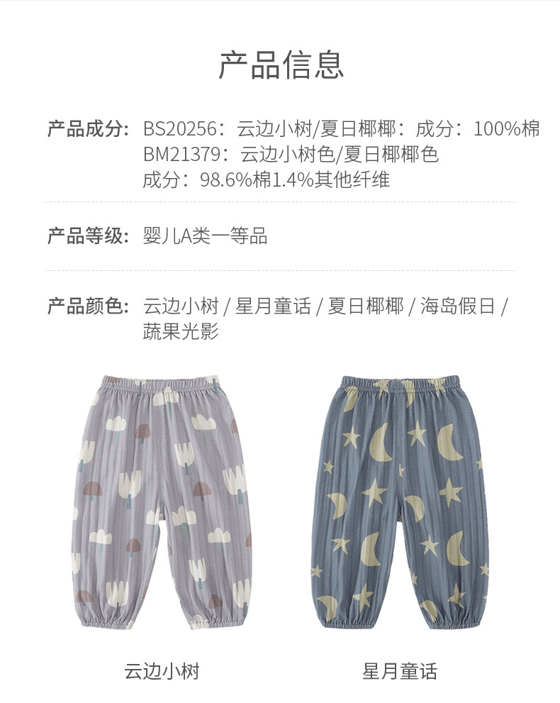 宝宝防蚊裤纯棉夏季薄款睡裤婴幼儿长裤夏装男女童灯笼裤儿童裤子 — 17