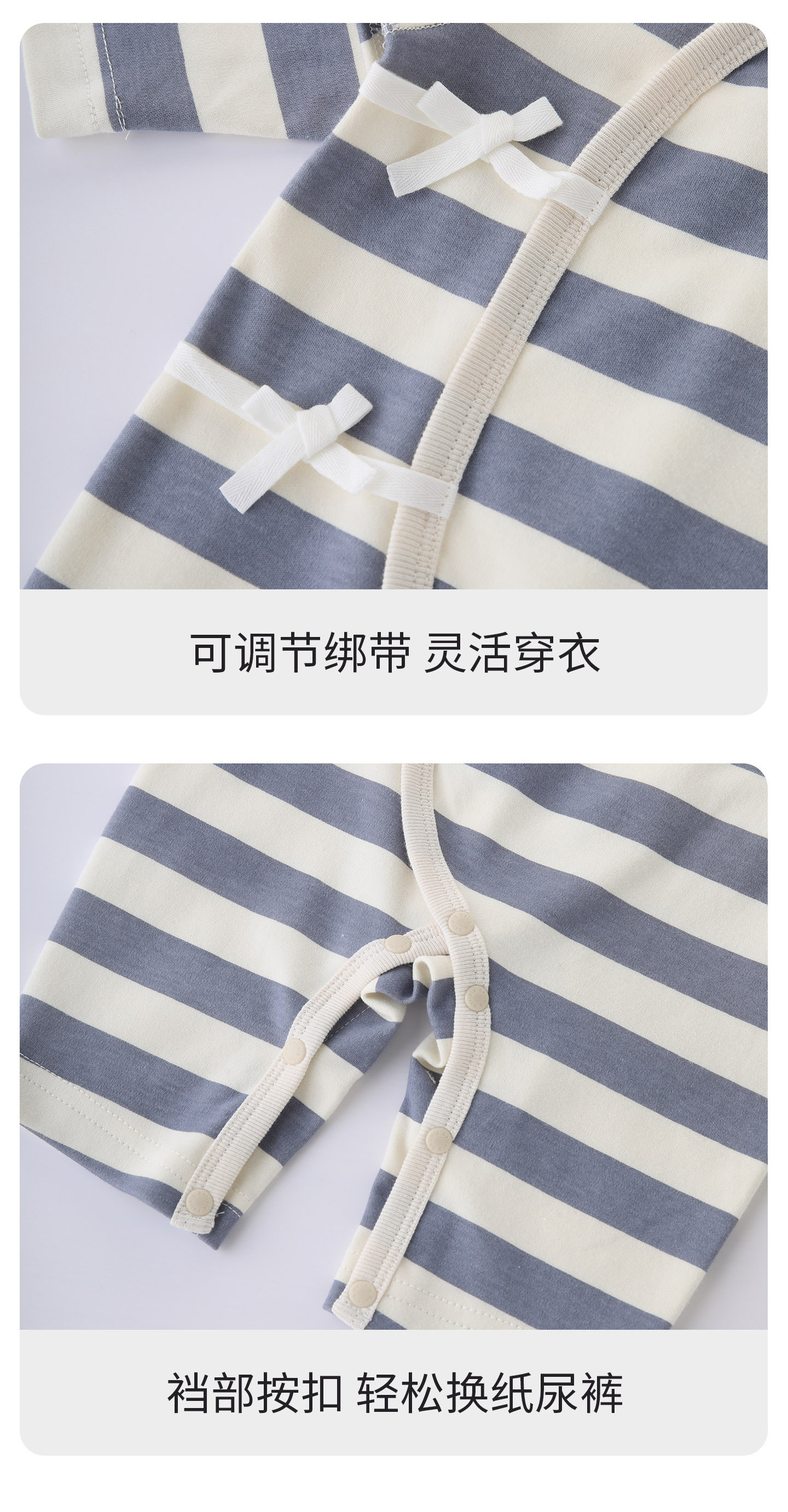 婴儿连体衣秋季哈衣爬爬服新生儿纯棉睡衣条纹初生宝宝衣服2件装 — 12
