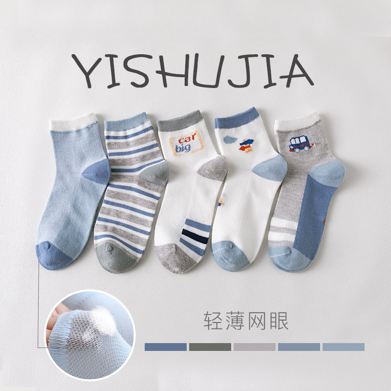 Y-28 Van Combination (5 Pairs)children Socks pure cotton spring and autumn Thin Boy girl Middle tube socks Zhongda Tong Xinjiang cotton baby Mesh socks summer