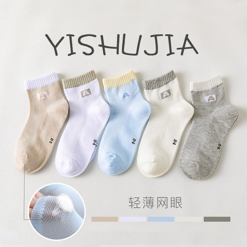 Y-29a Mesh (5 Pairs)children Socks pure cotton spring and autumn Thin Boy girl Middle tube socks Zhongda Tong Xinjiang cotton baby Mesh socks summer