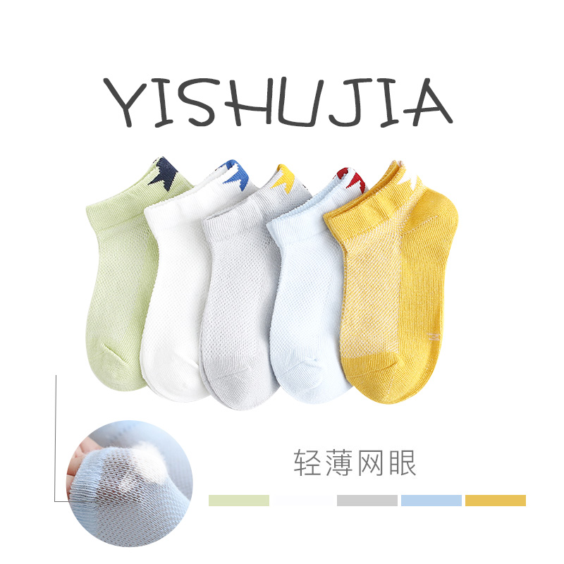 01 Five Star Heel (5 Pairs)children Socks pure cotton spring and autumn Thin Boy girl Middle tube socks Zhongda Tong Xinjiang cotton baby Mesh socks summer