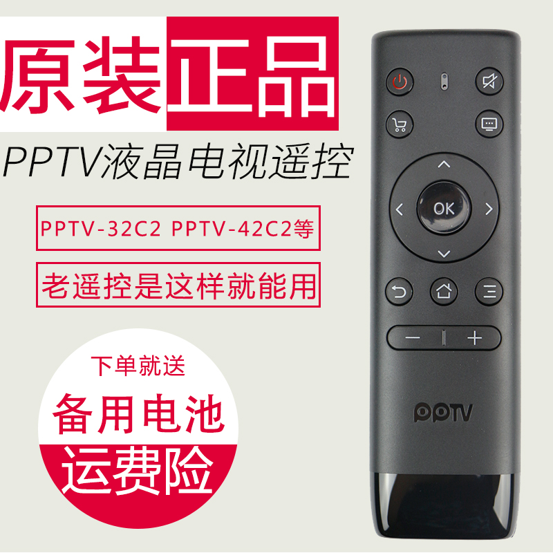 3 63 Genuine Pptv Lcd Tv Pptv 32c2 Pptv 40c2 Original Universal 50c2s Remote Control From Best Taobao Agent Taobao International International Ecommerce Newbecca Com
