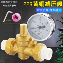 20 25ppr pipe water pipe brass pressure reducing valve household pressure stabilizing valve water purifier water heater 4 points ppr joint