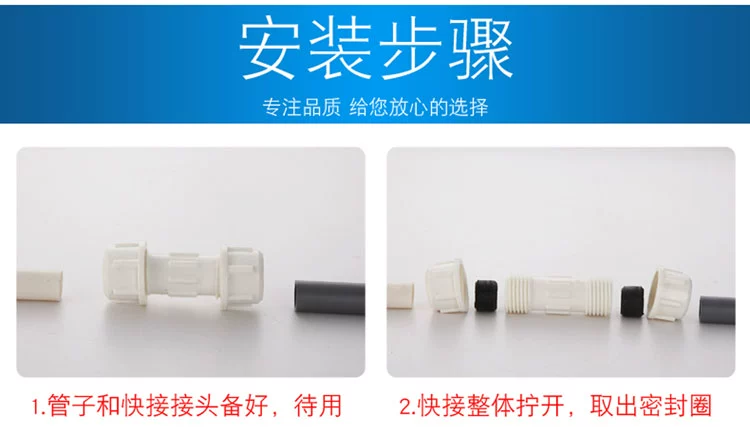 Ống PVC dày kết nối nhanh chóng sửa chữa khẩn cấp khớp nhanh kính thiên văn doanh sửa chữa khẩn cấp thiết bị cấp nước ống nối phụ kiện 20/50 bán đồ bảo hộ