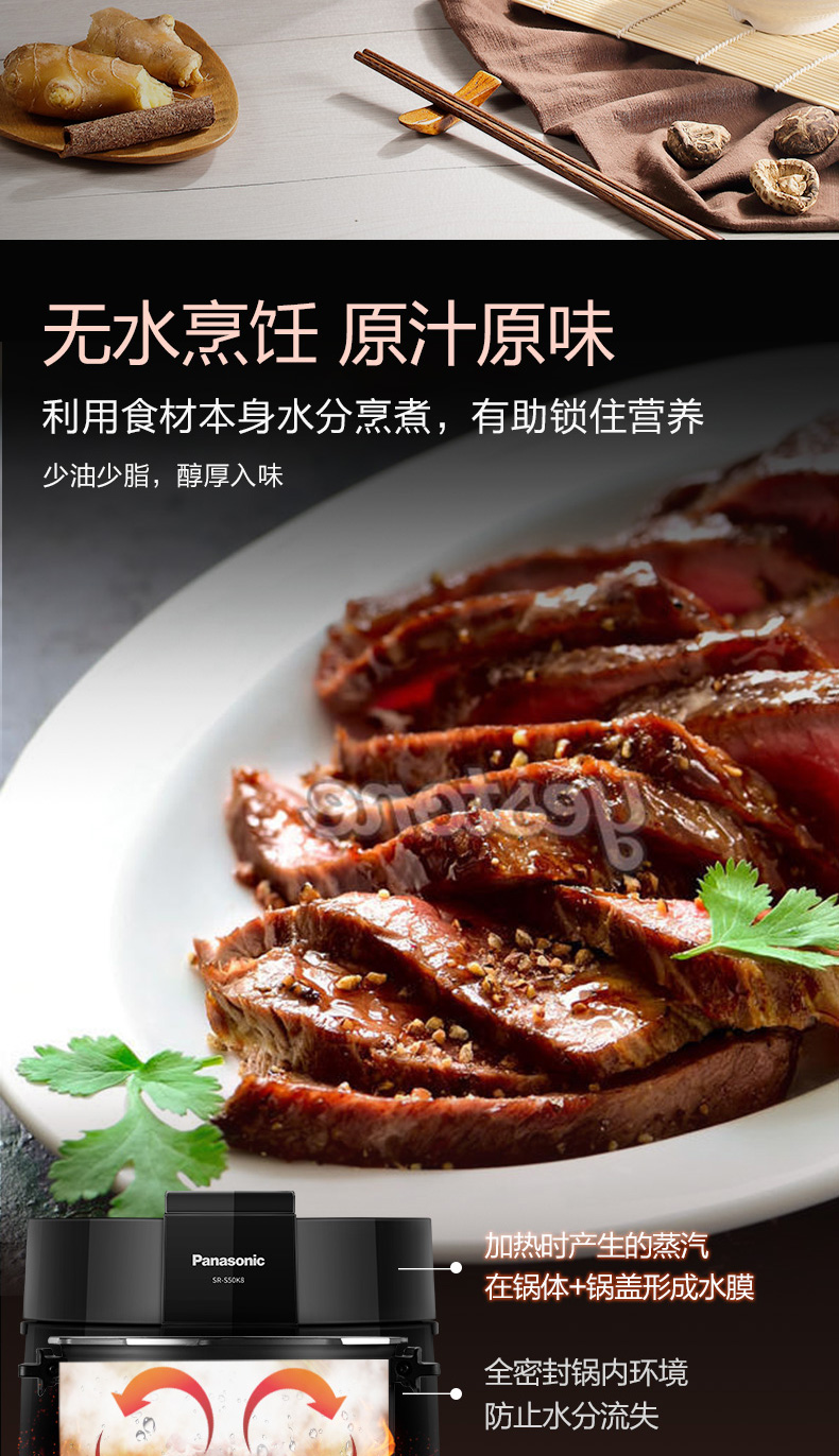 松下 SR-S50K8 家用多功能高压锅 5L 图4