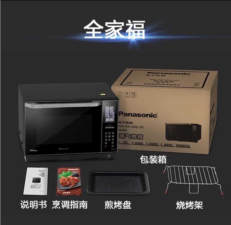 lò vi sóng loại nào tốt Lò vi sóng lò vi sóng Panasonic / Panasonic NN-DS1000 nhà 27L không có lò vi sóng biến tần xoay lò nướng nào tốt