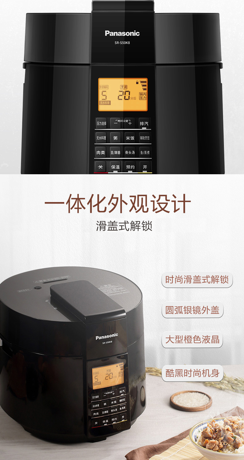 松下 SR-S50K8 家用多功能高压锅 5L 图3