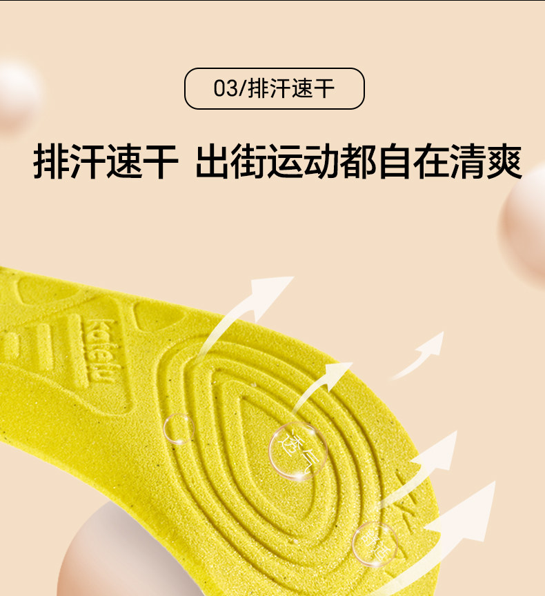 卡特兔婴儿专用鞋垫2026春季新款吸汗透气防臭减震宝宝鞋垫 — 6