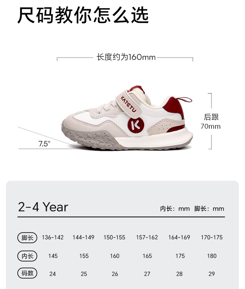卡特兔童鞋儿童男童2026秋季新款软底防滑女童鞋子跑步鞋运动鞋 — 11