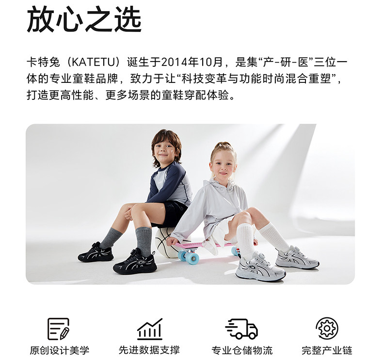 卡特兔童鞋儿童运动鞋2026秋季新款软底防滑透气跑步鞋休闲宝宝鞋 — 23