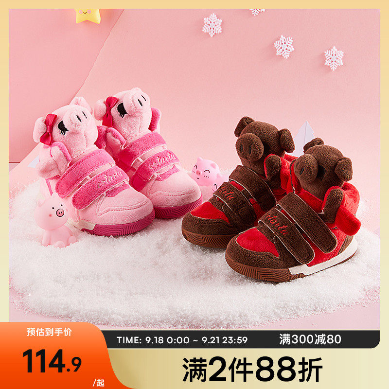 Carter Rabbit Pig Shoes Cute Pig Head Cotton Shoes Animal Head Short Boots Fashion Warm Toddler Functional Shoes