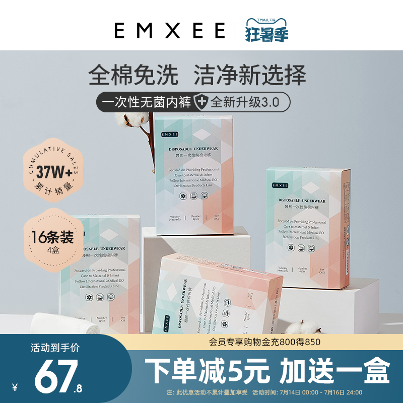 Kidman Xi disposable underwear maternity pregnant women postpartum confinement Xinjiang pure cotton leave-in travel women after a total of 20