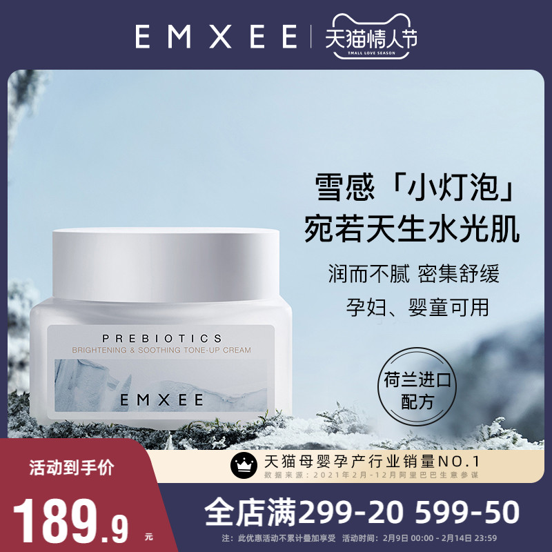 Changxi Prebiotic For Pregnant Women's Special Plain Face Cream can be used to moisturize the cream after childbirth during lactation