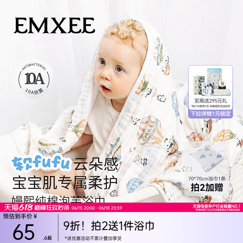 Manxi Baby Gauze Bath Towel Pure Cotton Baby Newborn Children's Bath Towel Super Soft Bath Absorbent Wrap Bath Supplies Manxi Baby Gauze Bath Towel Pure Cotton Baby Newborn Children's Bath Towel Super Soft Bath Absorbent Wrap Bath Supplies