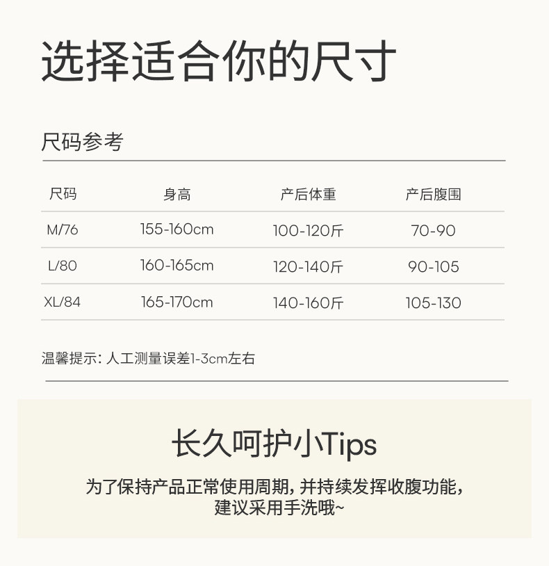 【轻薄款】嫚熙小轻风收腹带产后产妇专用透气轻薄款顺产剖腹产 — 20