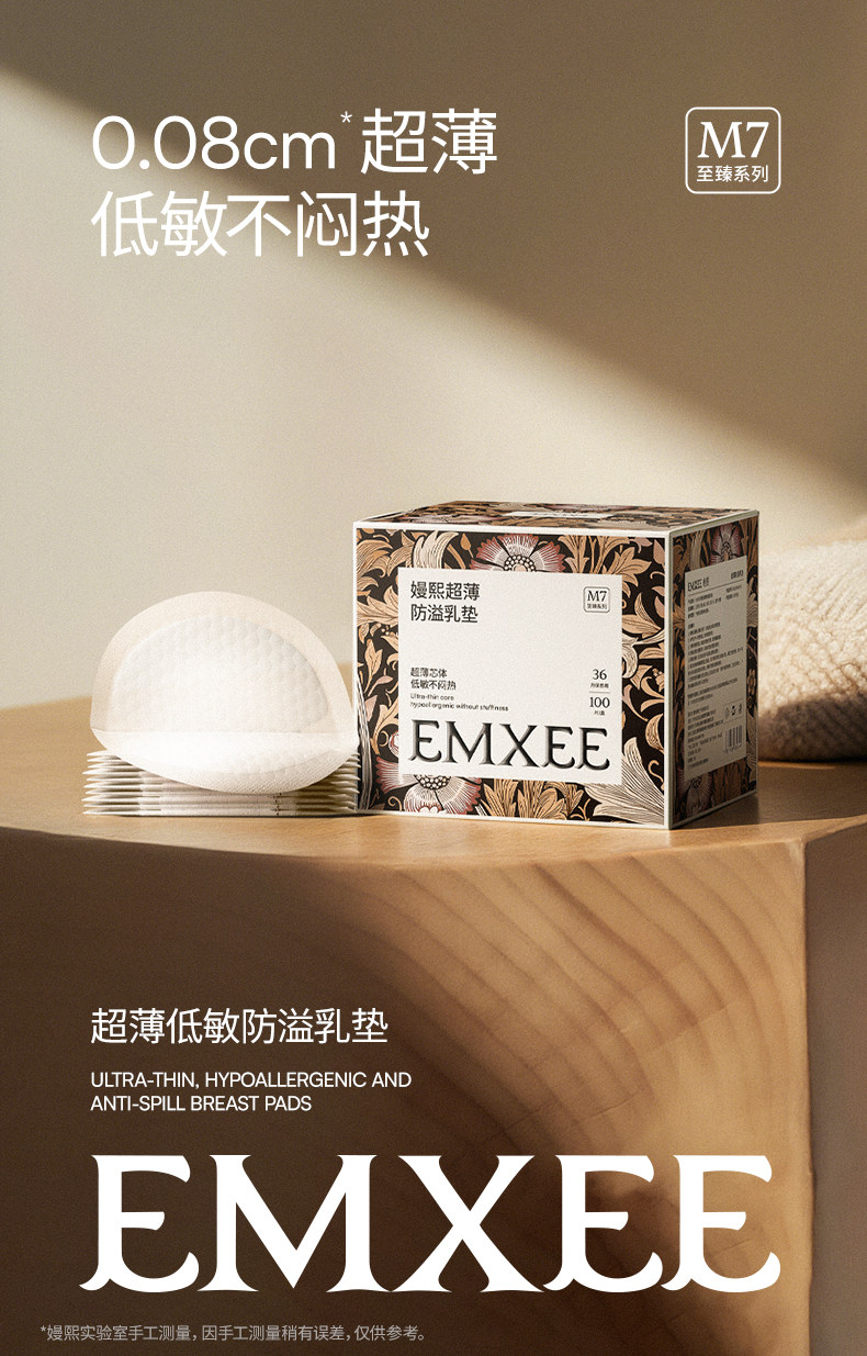 嫚熙超薄防溢乳垫哺乳期透气防溢乳贴产妇乳贴产后一次性溢乳乳垫 — 2