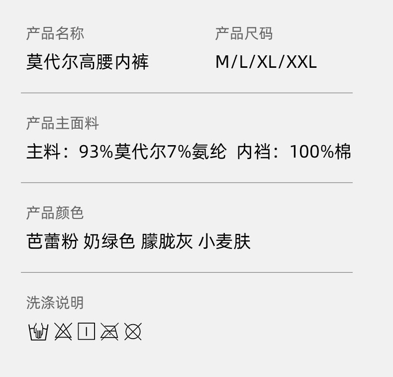 【 特惠专区69起任选3件】嫚熙孕妇内裤无痕托腹怀孕期专用四季女 — 30
