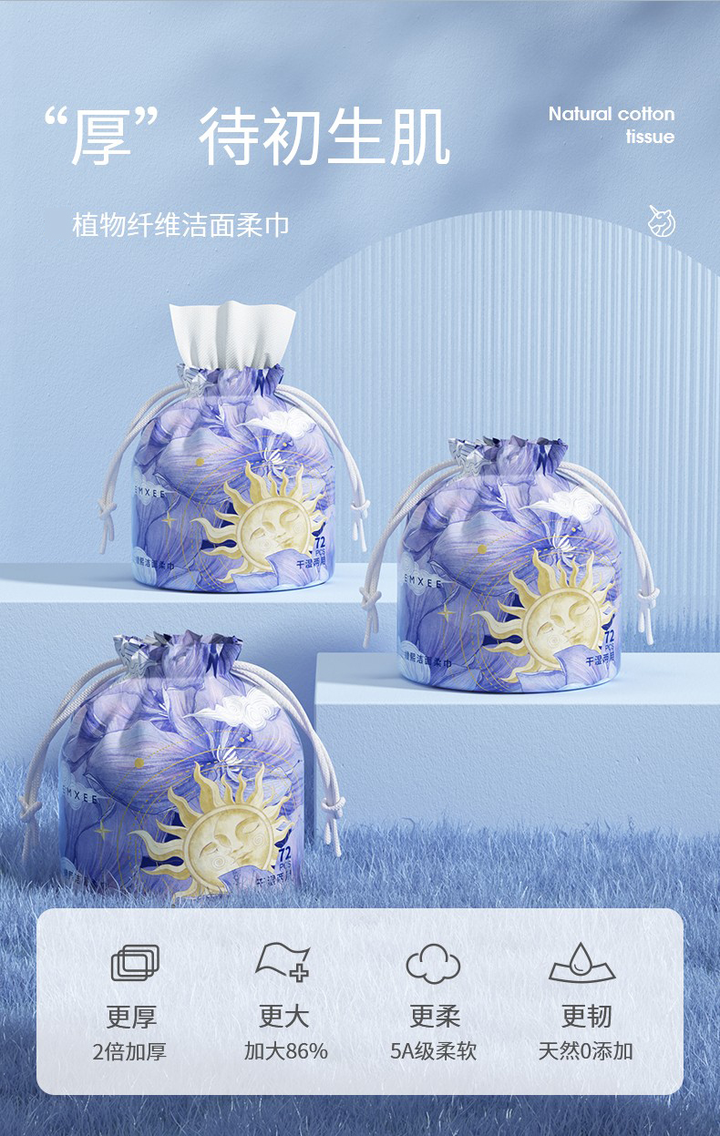 EMXEE 嫚熙 干湿两用一次性加厚卷筒式洗脸巾 72片*3包 双重优惠折后¥29.9包邮 EMXEE 嫚熙 干湿两用一次性加厚卷筒式洗脸巾 72片*3包 双重优惠折后¥29.9包邮