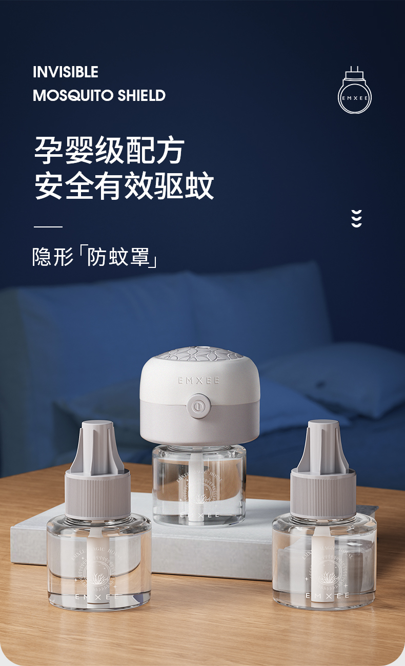 嫚熙 婴儿电蚊香液共2液1器+驱蚊喷雾 图1