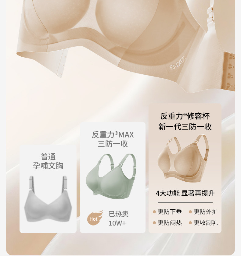 嫚熙反重力修容杯大胸专用孕妇哺乳内衣聚拢防下垂孕期产后文胸 — 7