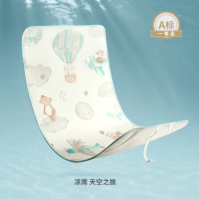 嫚熙婴儿透气冰丝凉席