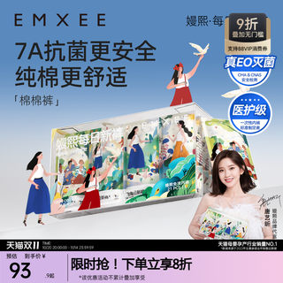 【明星同款】嫚熙一次性内裤月子产妇孕妇每日新裤纯棉日抛女士