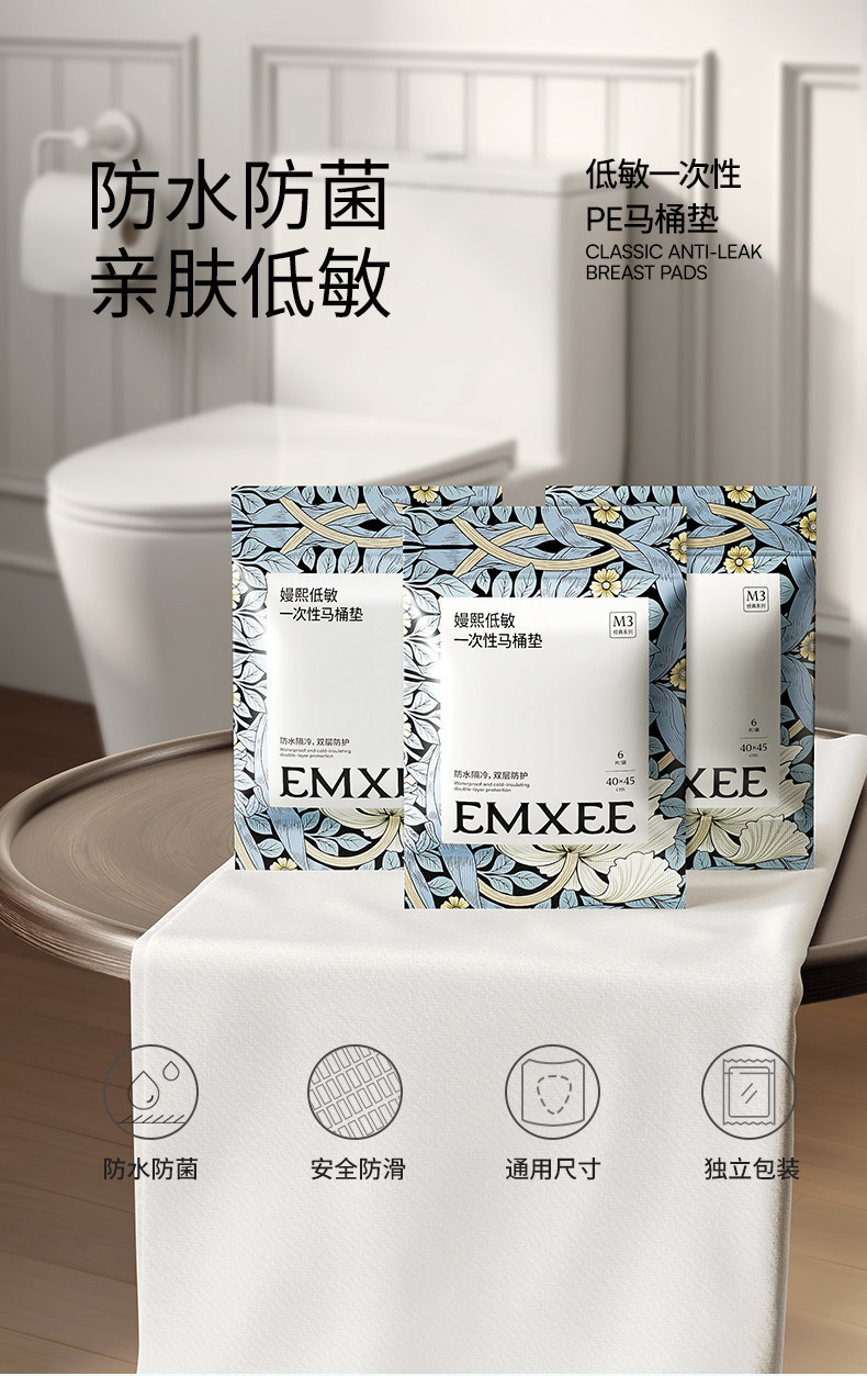 嫚熙一次性马桶垫孕产妇月子马桶坐垫纸旅行便携加厚防水独立包装 — 1