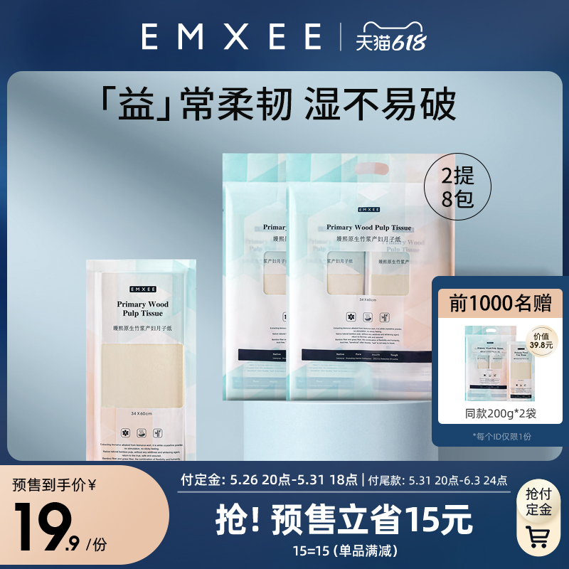 (Immediate Deposit) Kidman Moon Moon Subpaper Maternity Special Toilet Paper Lengthened Tissue Knife Paper 2 Tie 8 Package