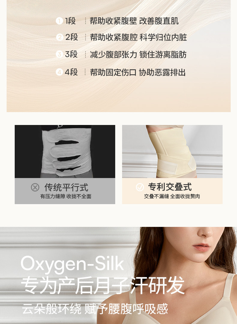 【轻薄款】嫚熙小轻风收腹带产后产妇专用透气轻薄款顺产剖腹产 — 7