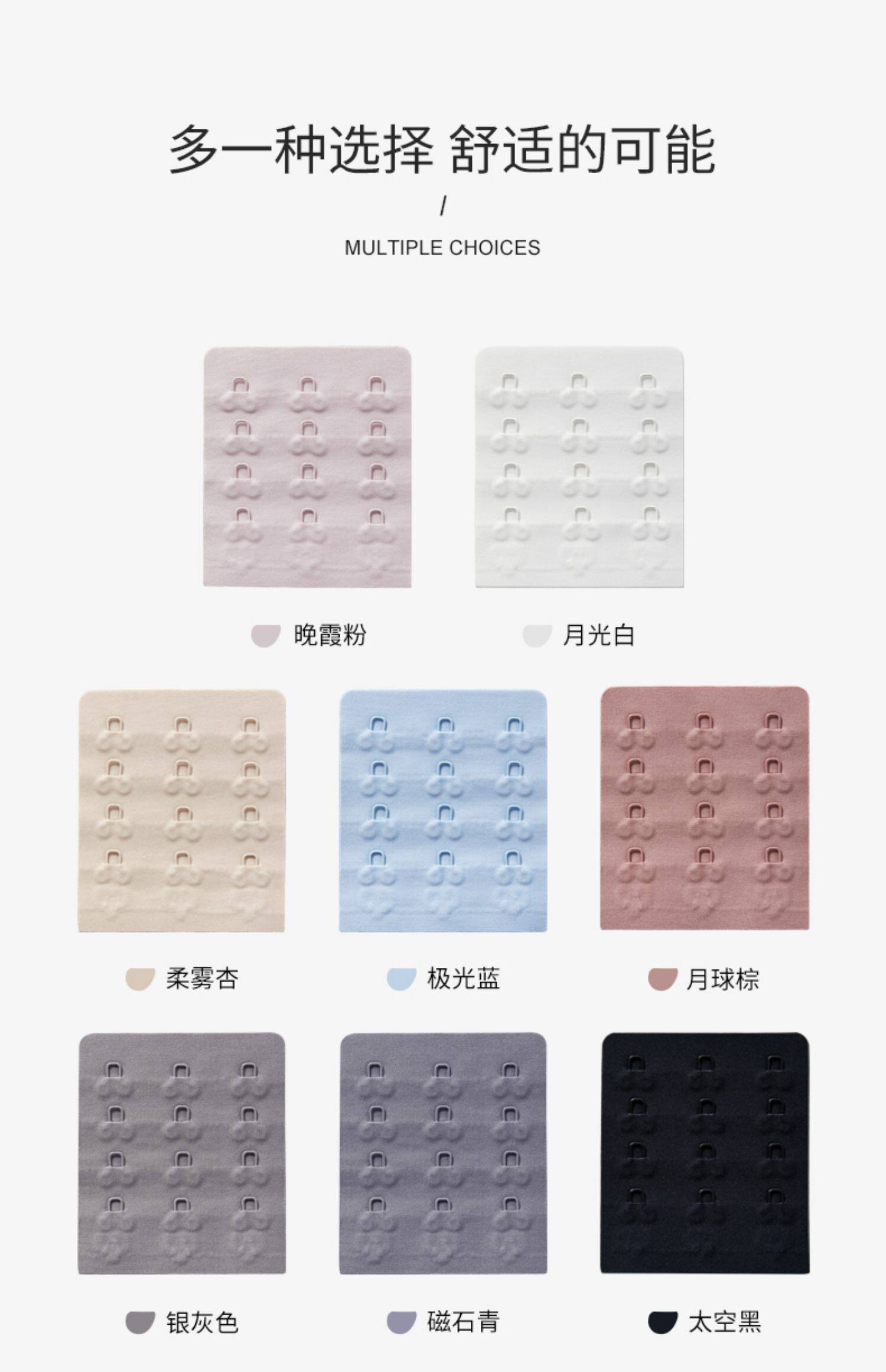 嫚熙太空反重力孕妇哺乳内衣专用加长排扣文胸延长扣胸罩四排三扣 — 2