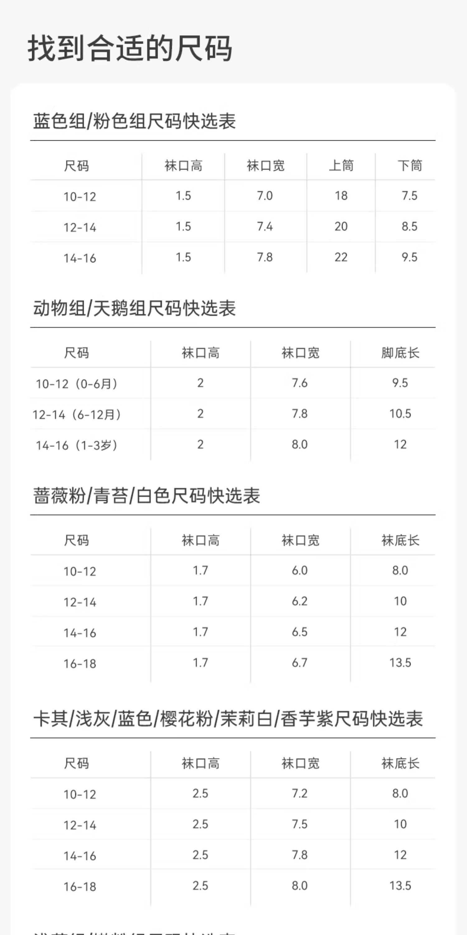 嫚熙婴儿袜子不勒腿长袜新生儿宝宝长筒袜秋冬儿童0到3个月过膝袜 — 24