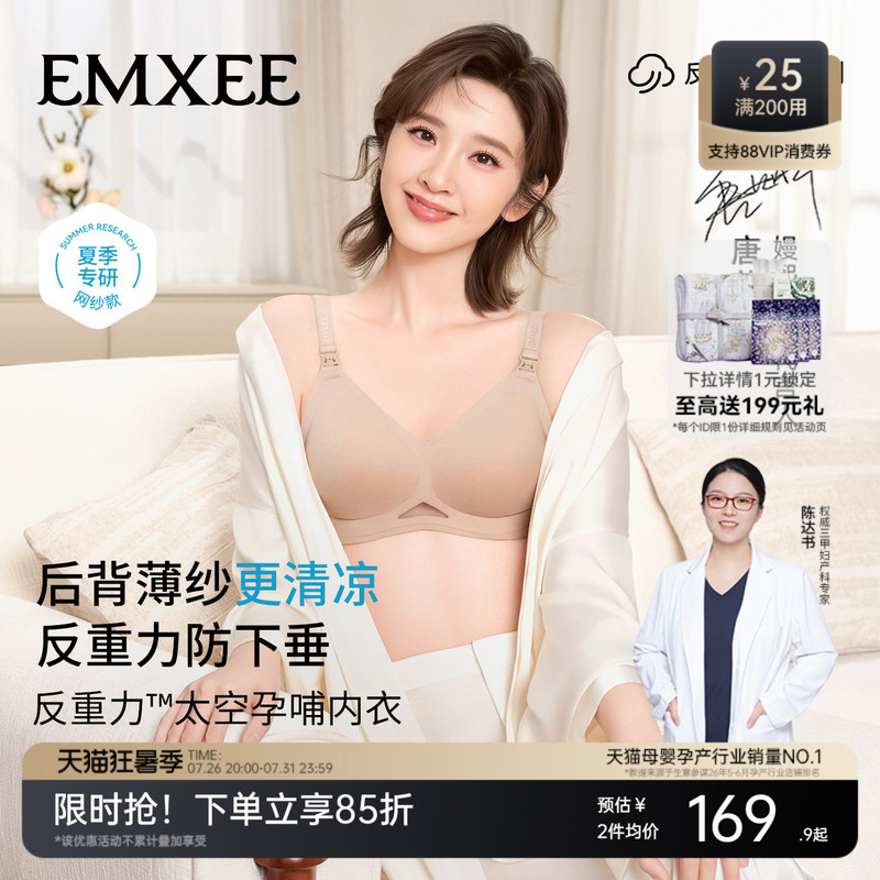 Manxi Anti-Gravity Space Maternity Nursing Bra, Push-Up Anti-Sagging Pregnancy-Specific Nursing Bra, Summer Thin Style Manxi Anti-Gravity Space Maternity Nursing Bra, Push-Up Anti-Sagging Pregnancy-Specific Nursing Bra, Summer Thin Style