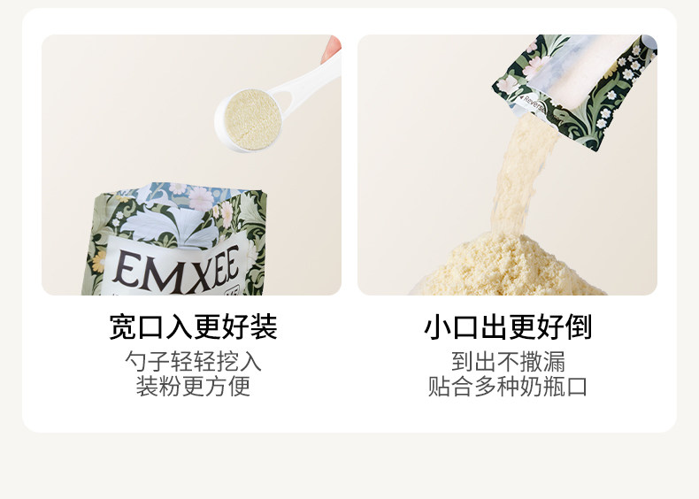 嫚熙奶粉袋便携一次性外出分装袋盒铝箔密封加厚储存奶袋食品级 — 35