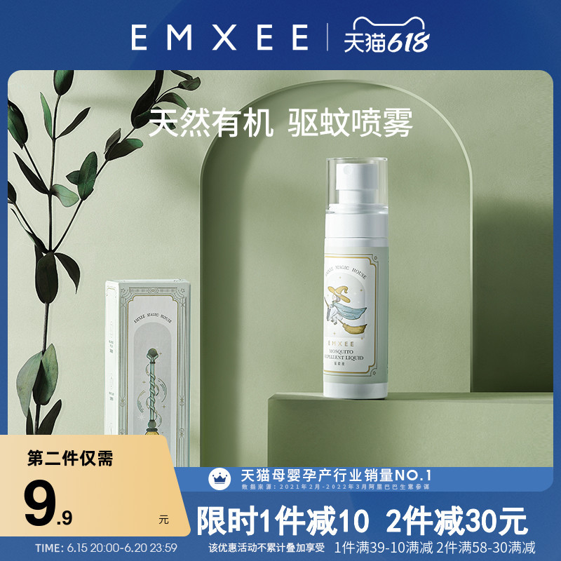 Kidman's Baby Mosquito Repellent Spray Baby Anti Mosquito Bite Mosquito Repellent Liquid Outdoor Portable Children Anti-mosquito 60ml