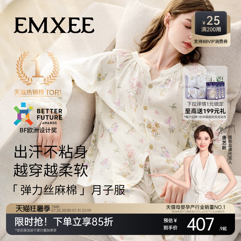 Manxi Summer Maternity Nursing Sweat-Absorbent Pajamas Postpartum Elastic Silk Linen Cotton with Breast Pads Maternity Wear Loungewear Set Manxi Summer Maternity Nursing Sweat-Absorbent Pajamas Postpartum Elastic Silk Linen Cotton with Breast Pads Maternity Wear Loungewear Set